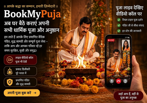 Book My Pooja Mobile Banner